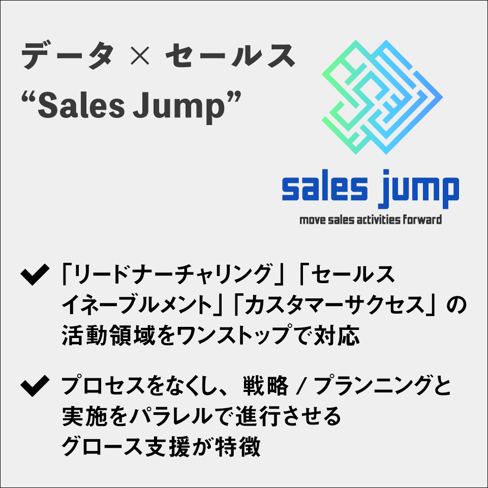 Sales Jump